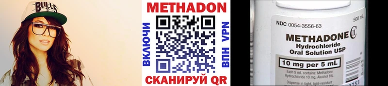 МЕТАДОН VHQ  нарко площадка формула  Отрадный 