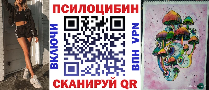 Псилоцибиновые грибы Magic Shrooms  Отрадный 